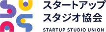 一般社団法人スタートアップスタジオ協会