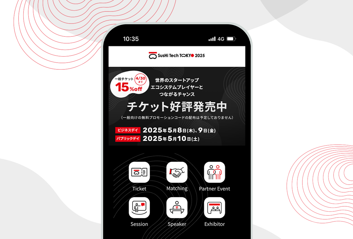 「SusHi Tech Tokyo2025 公式アプリ」 リリース