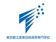 東京都立産業技術高専