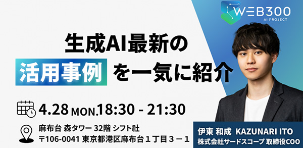 event image