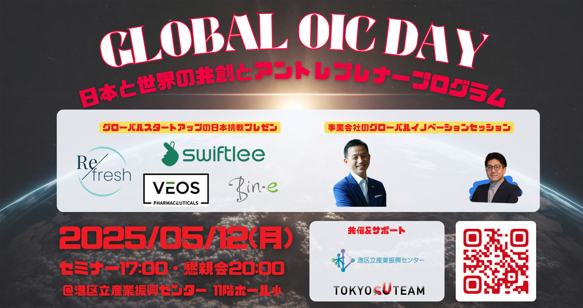 event image