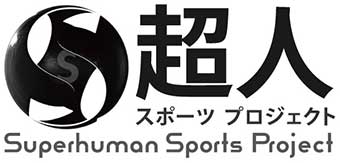 超人スポーツ協会