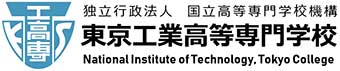 東京工業高等専門学校