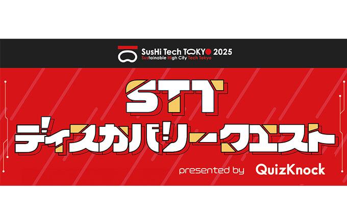 STTディスカバリークエスト presented by QuizKnoc