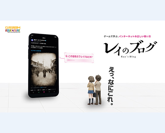 謎解きゲーム「レイのブログ」