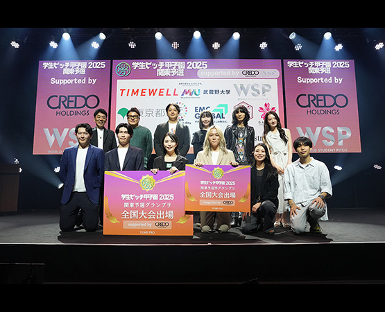 学生ピッチ甲子園　決勝